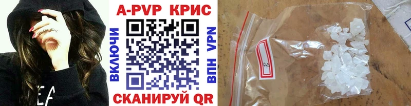 A-PVP VHQ  Гремячинск 