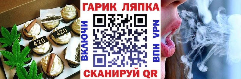 Печенье с ТГК конопля  цены   Гремячинск 