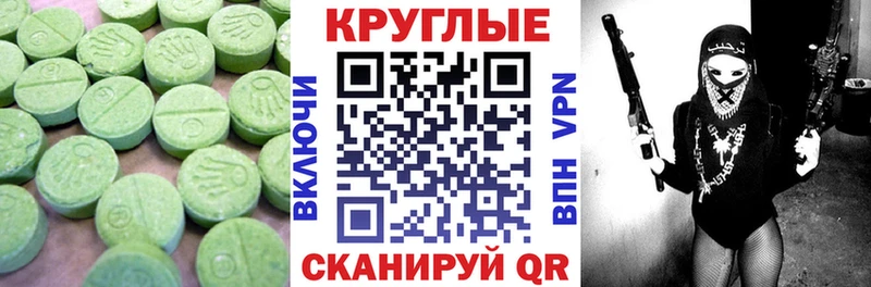 Ecstasy таблы  Гремячинск 