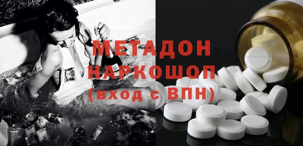 метамфетамин Богородск