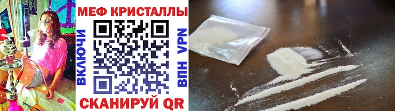 Меф mephedrone  купить закладку  Гремячинск 