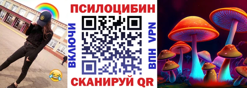 Псилоцибиновые грибы ЛСД  Гремячинск 